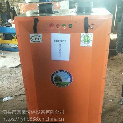 【專業定制 脈沖自潔式焊煙除塵器 移動式旱煙凈化器 環評達標產品】價格_廠家 - 中國供應商
