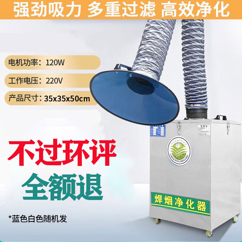 萬席焊煙凈化器移動式旱焊錫煙霧工業(yè)焊接煙塵除塵器收集器電焊吸 120