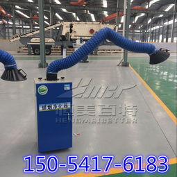 【環評移動式焊煙塵凈化器焊機吸煙機河北焊煙凈化器】-