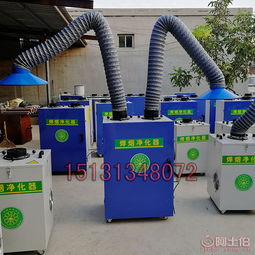 任縣益翔機械制造廠攜手阿土伯網，焊煙除塵器熱賣中