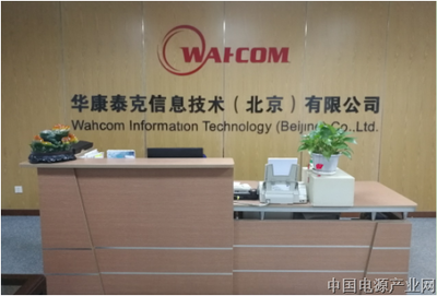 華康泰克信息技術(北京) 專業信息咨詢服務解析
