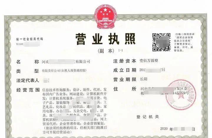 營業執照與信息咨詢服務 開啟合規經營之路