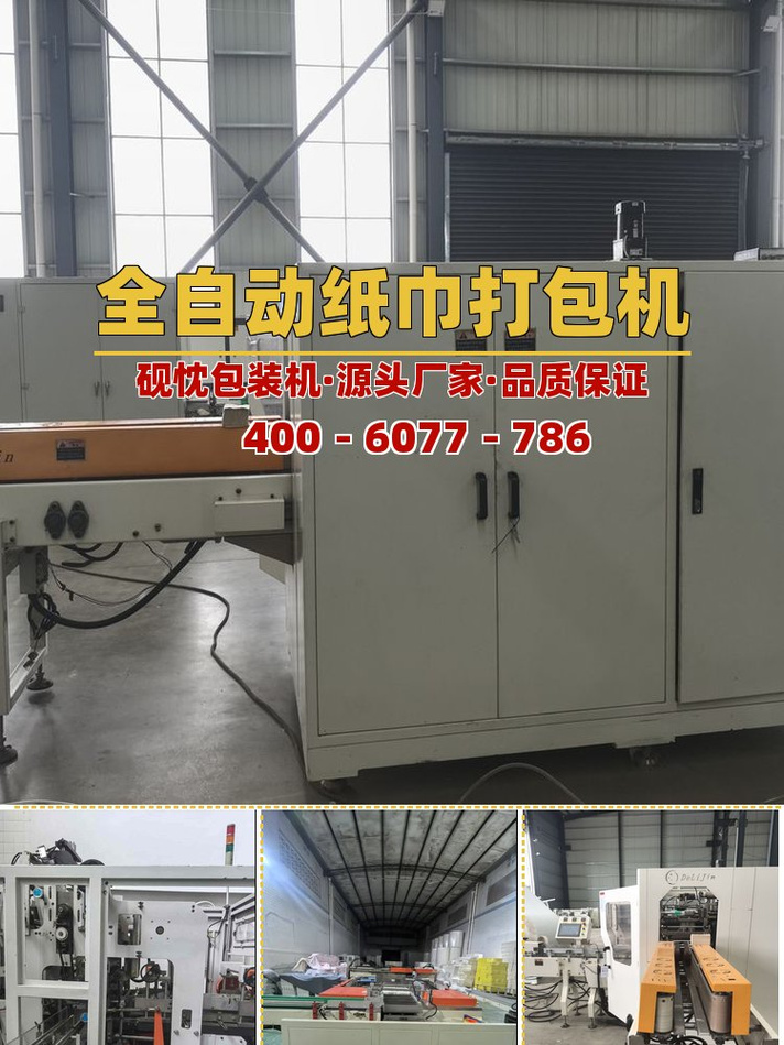 杭州抽紙機批發價格全解析，硯忱紙巾設備源頭廠家引領行業性價比之選